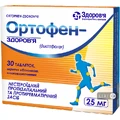 Ортофен табл. п/о кишечно-раств. 0,025 г блистер №30