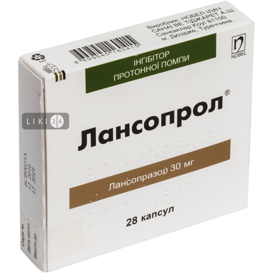 Лансопрол капс. 30 мг блистер №14: цены и характеристики