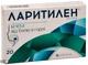 Ларитилен
