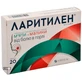 Ларитилен табл. д/рассасывания блистер, со вкусом мяты и малины №20