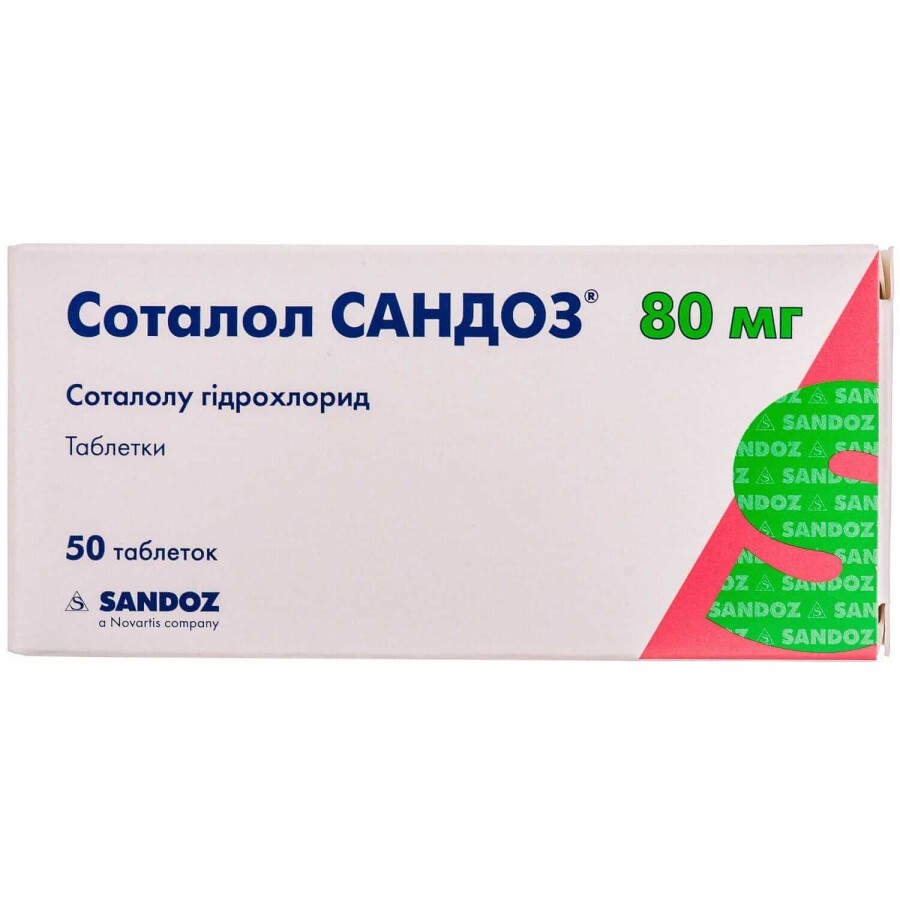 Соталол сандоз таблетки 80 мг блистер №50