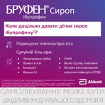 Бруфен сироп 100 мг/5 мл фл. 100 мл, с мерн. устр. в виде шприца: цены и характеристики
