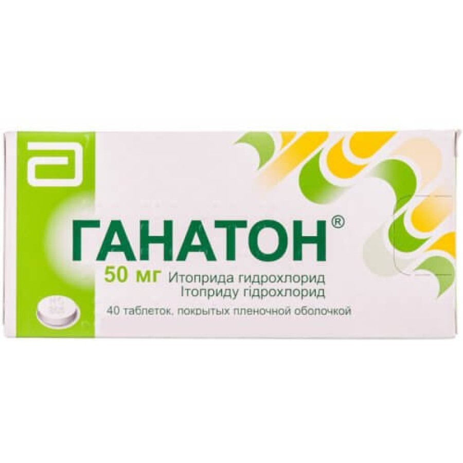 Ганатон таблетки п/плен. оболочкой 50 мг блистер №40
