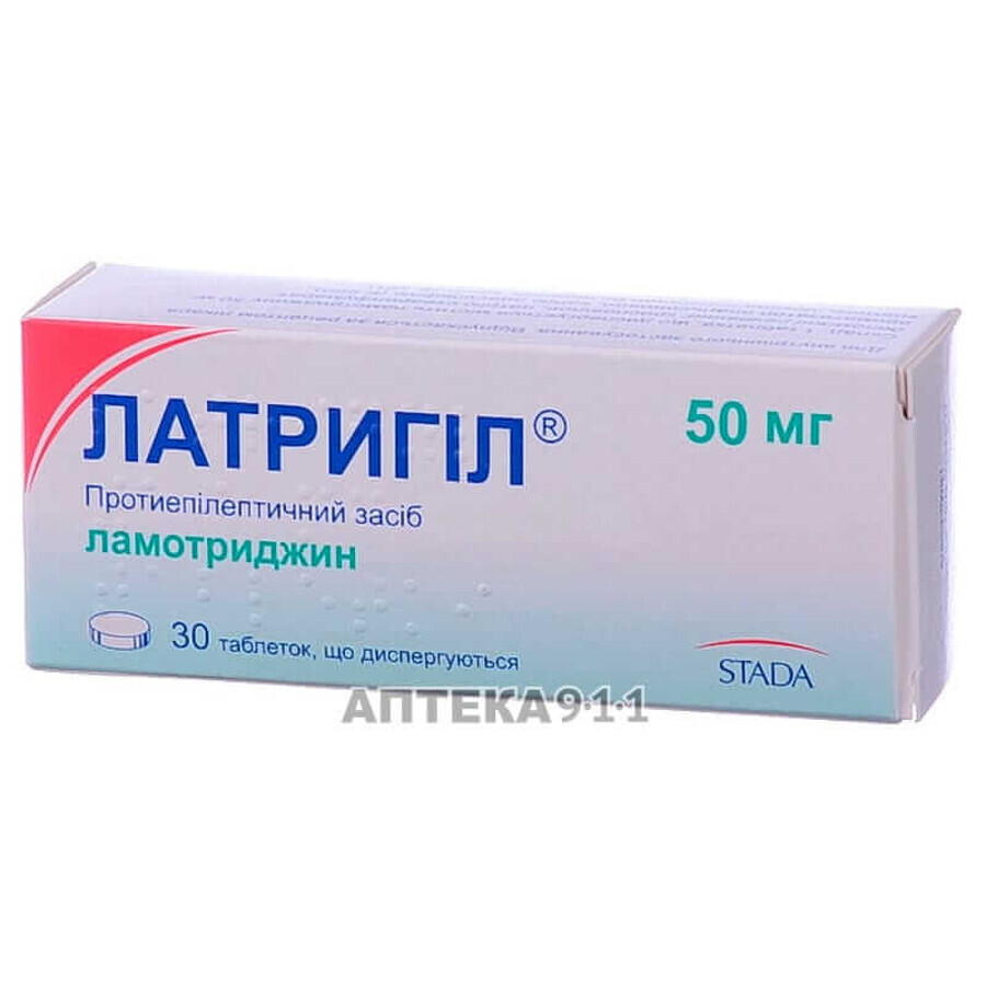 Латригіл таблетки дисперг. 50 мг блістер №30