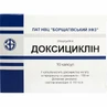 Доксициклін капс. 100 мг блістер, в пачці №10