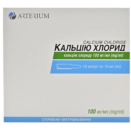 Кальцію хлорид р-н д/ін. 100 мг/мл ампул.в контур.ячейк.упак. 10 мл, пачка №10: ціни та характеристики