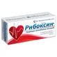 Рибоксин табл. п/плен. оболочкой 200 мг №50