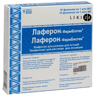 Лаферон-фармбіотек ліофіл. пор. 1000000 МО амп. №10