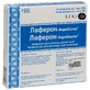 Лаферон-фармбіотек ліофіл. пор. 1000000 МО амп. №10