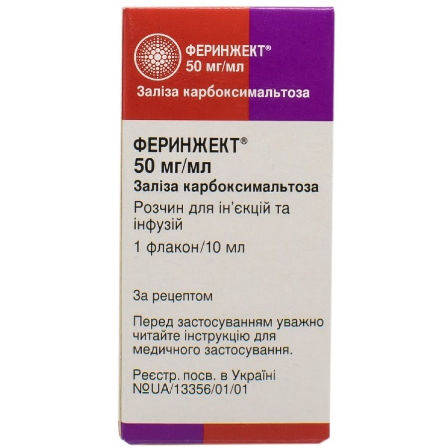 Феринжект р-р для в/в ин. 50 мг/мл фл. 10 мл: цены и характеристики