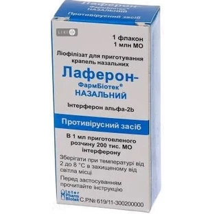 Лаферон-фармбіотек ліофіл. пор. 3000000 МО амп. №10
