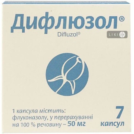 Дифлюзол капс. 50 мг блистер №7