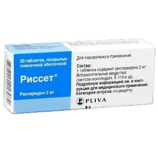 Риссет табл. в/плівк. обол. 2 мг блістер №20