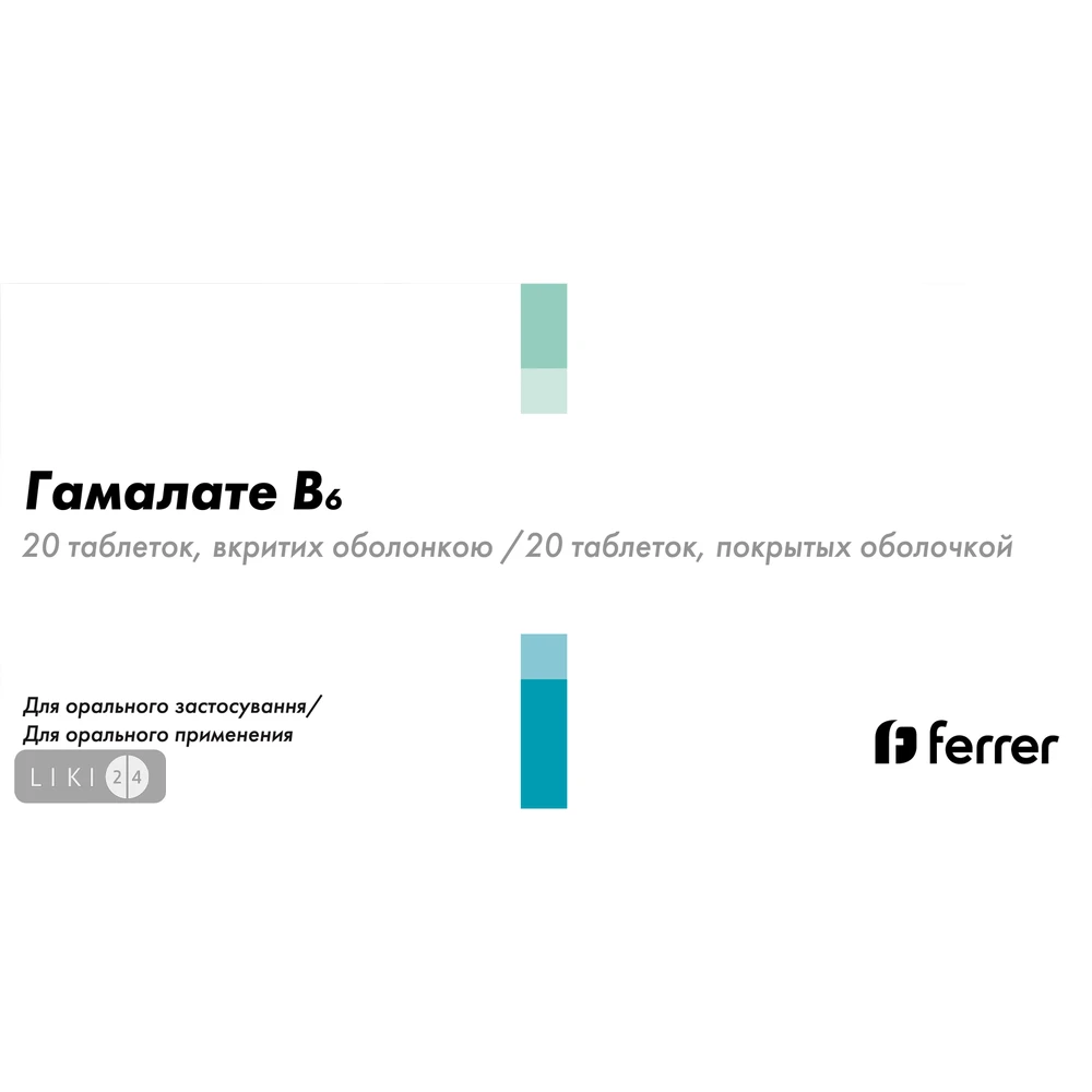 Гамалате В6 табл. п/о блистер №20: цены и характеристики
