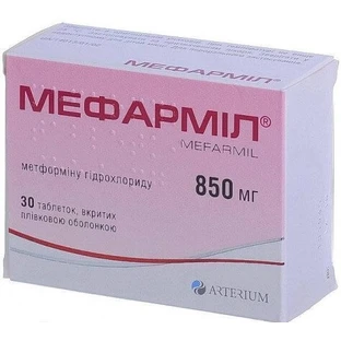 Мефарміл табл. в/плівк. обол. 850 мг блістер №30