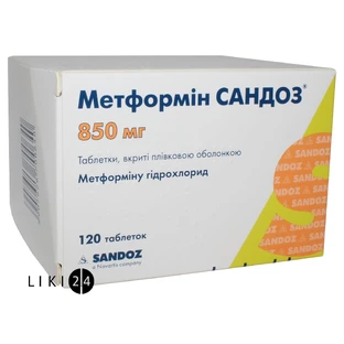 Метформін Сандоз табл. в/плівк. обол. 850 мг блістер №120