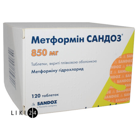 Метформин Сандоз табл. п/плен. оболочкой 850 мг блистер №120