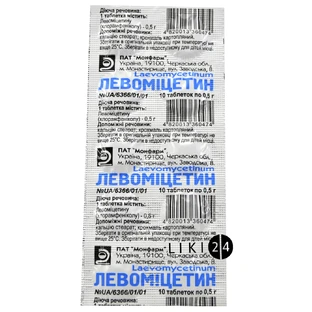 Левомицетин табл. 0,5 г стрип, в конверте №10