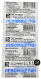 Левомицетин табл. 0,5 г стрип, в конверте №10