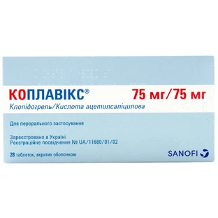 Коплавікс табл. в/о 75 мг + 75 мг блістер №28