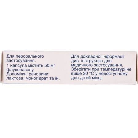Дифлюкан капс. 50 мг блистер, в картонной упаковке №7: цены и характеристики