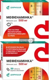 Мефенамінка табл. в/о 500 мг контурн. чарунк. уп. №20