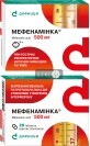 Мефенамінка табл. в/о 500 мг контурн. чарунк. уп. №20