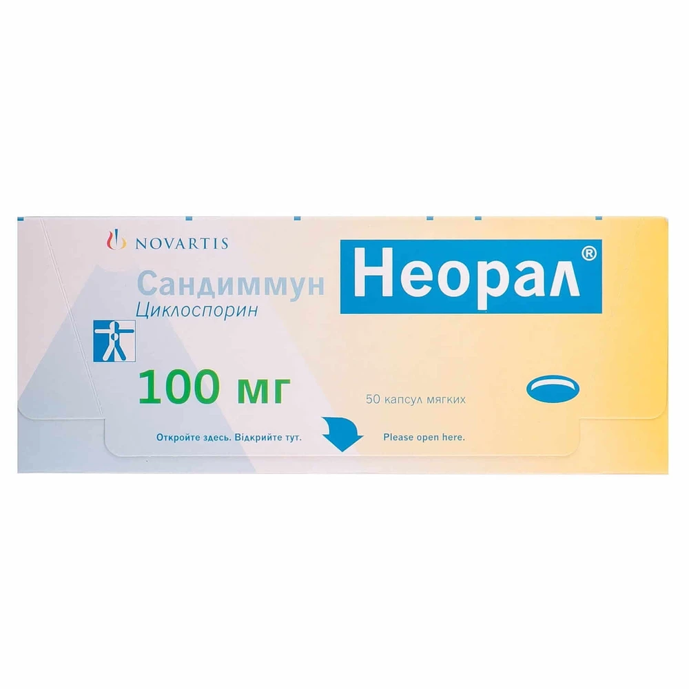 Сандиммун Неорал капс. мягкие 100 мг блистер №50: цены и характеристики