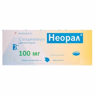 Сандімун Неорал капс. м'які 100 мг блістер №50