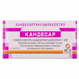 Кандесар табл. 8 мг №10