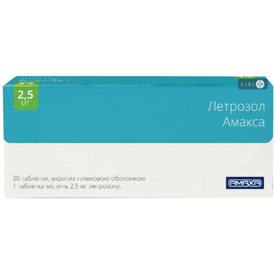 Летрозол амакса табл. в/плівк. обол. 2,5 мг блістер №30: ціни та характеристики