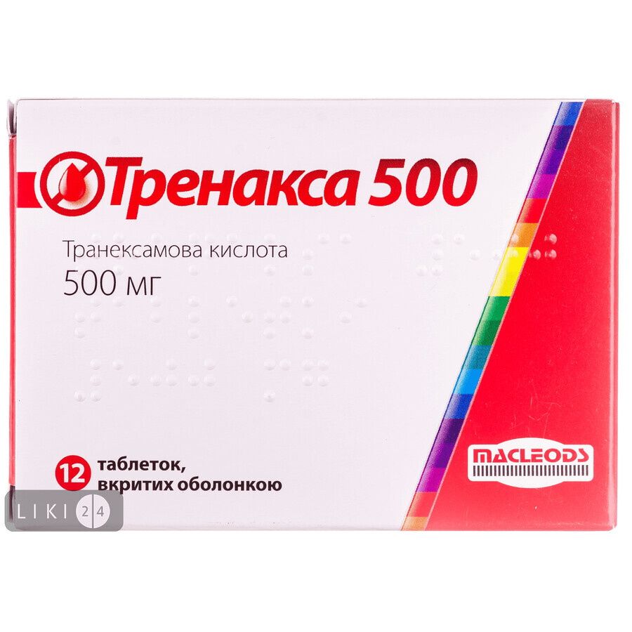 Тренакса 500 таблетки в/о 500 мг №12