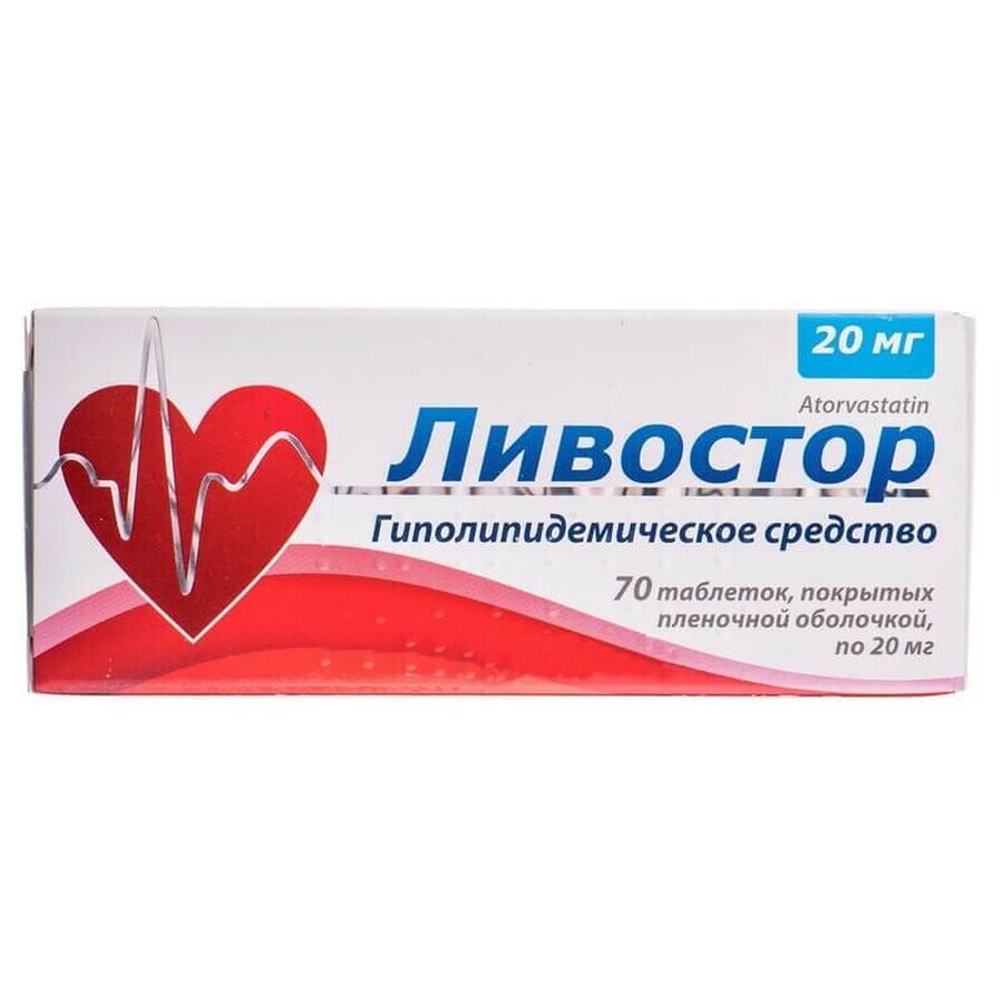 Ливостор таблетки п/плен. оболочкой 20 мг блистер №70