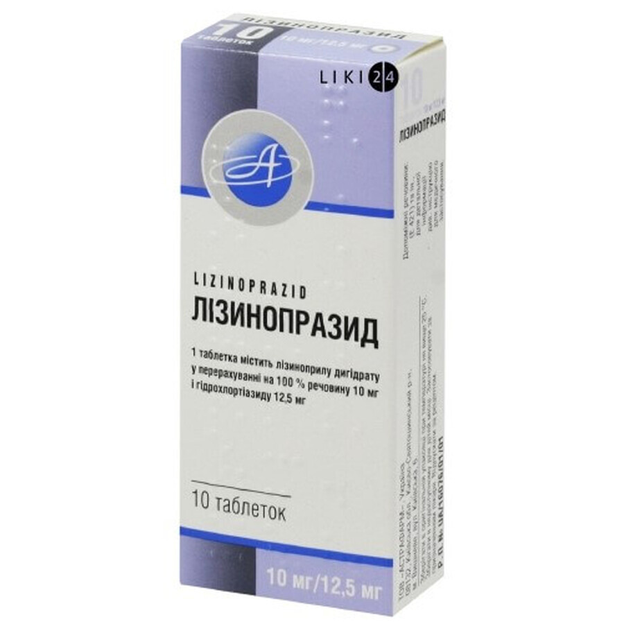 Лизинопразид таблетки 10 мг + 12,5 мг блистер №10