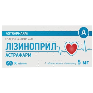 Лізиноприл табл. 5 мг блістер №30