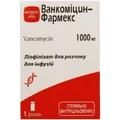 Ванкоміцин-Фармекс ліофіл. д/р-ну д/інф. 1000 мг фл.
