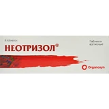 Неотризол табл. вагинал., с аппликатором №8