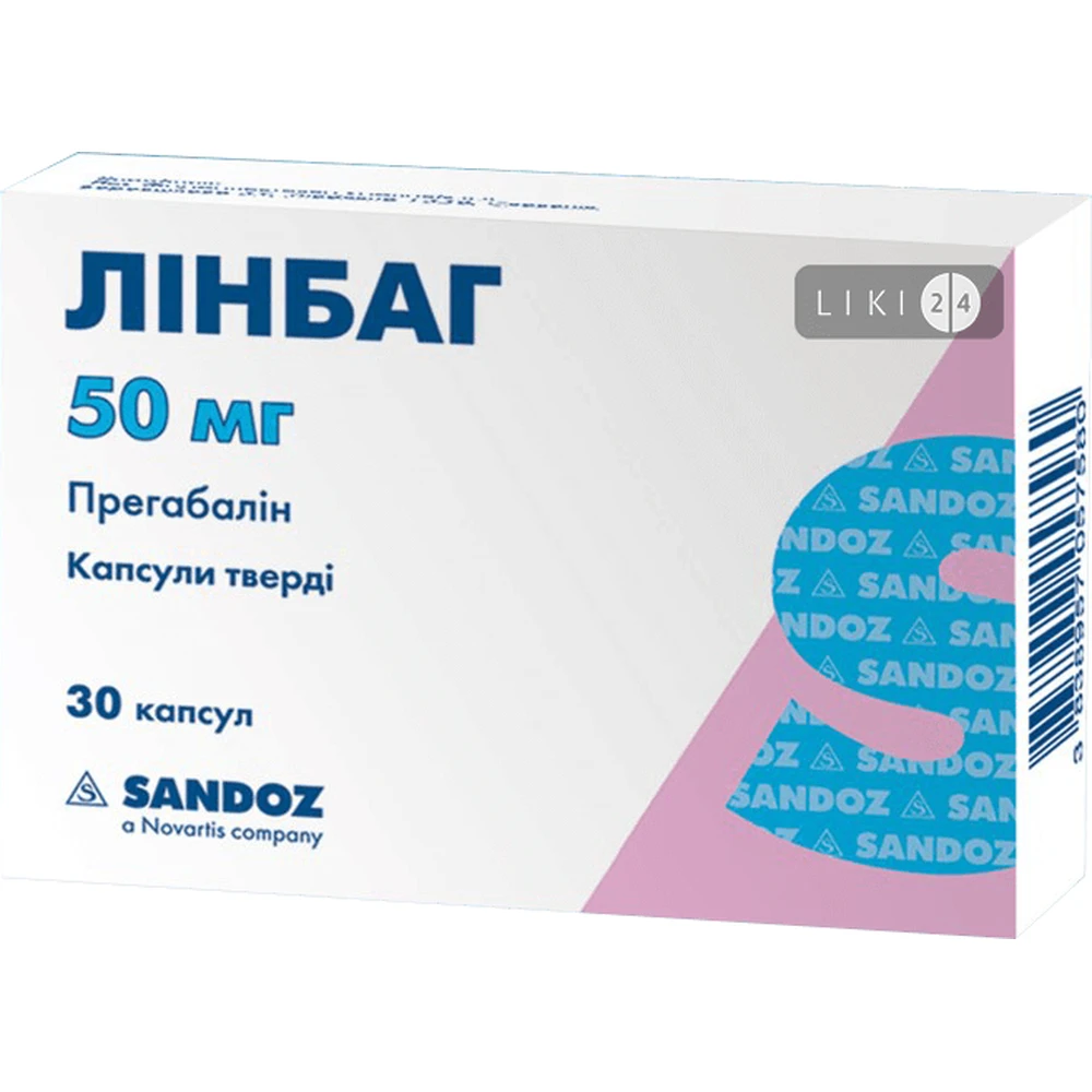 Линбаг капс. тверд. 50 мг блистер в коробке №30: цены и характеристики