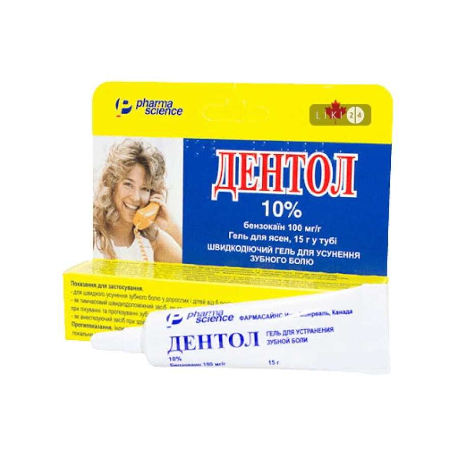 Дентол 10% гель д/десен 100 мг/г туба 15 г: цены и характеристики