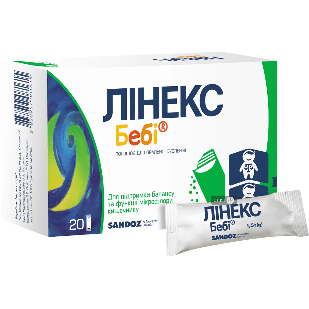 Линекс беби порошок д/орал. сусп. 1000000000 ЕД /пакет 1,5 г №20