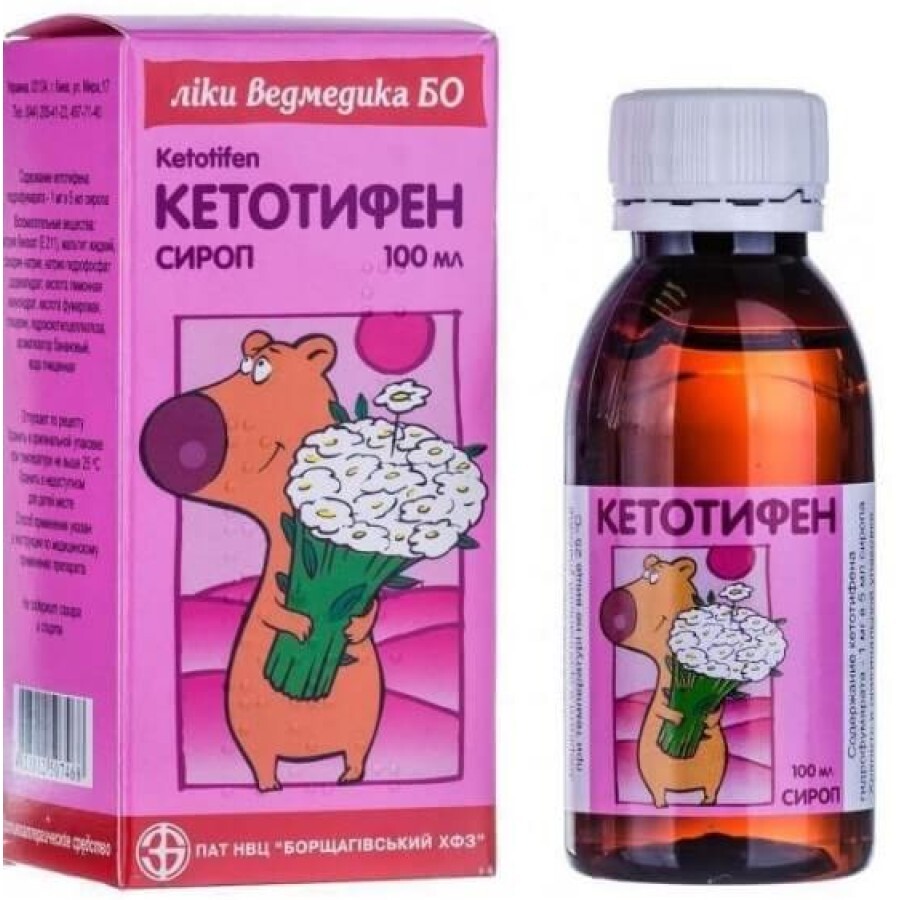 Кетотифен сироп 1 мг/5 мл фл. полімер. 100 мл, з доз. ложкою: ціни та характеристики