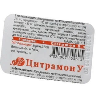 Цитрамон У табл. блістер №6