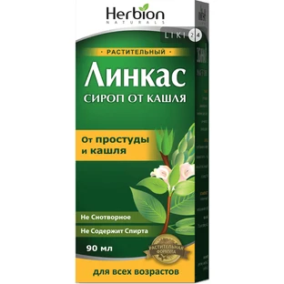 Линкас сироп фл. 90 мл