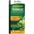 Лінкас без сахара сироп фл. 90 мл
