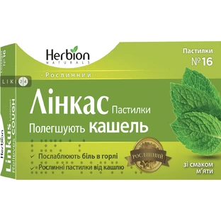 Линкас пастилки, со вкусом мяты №16