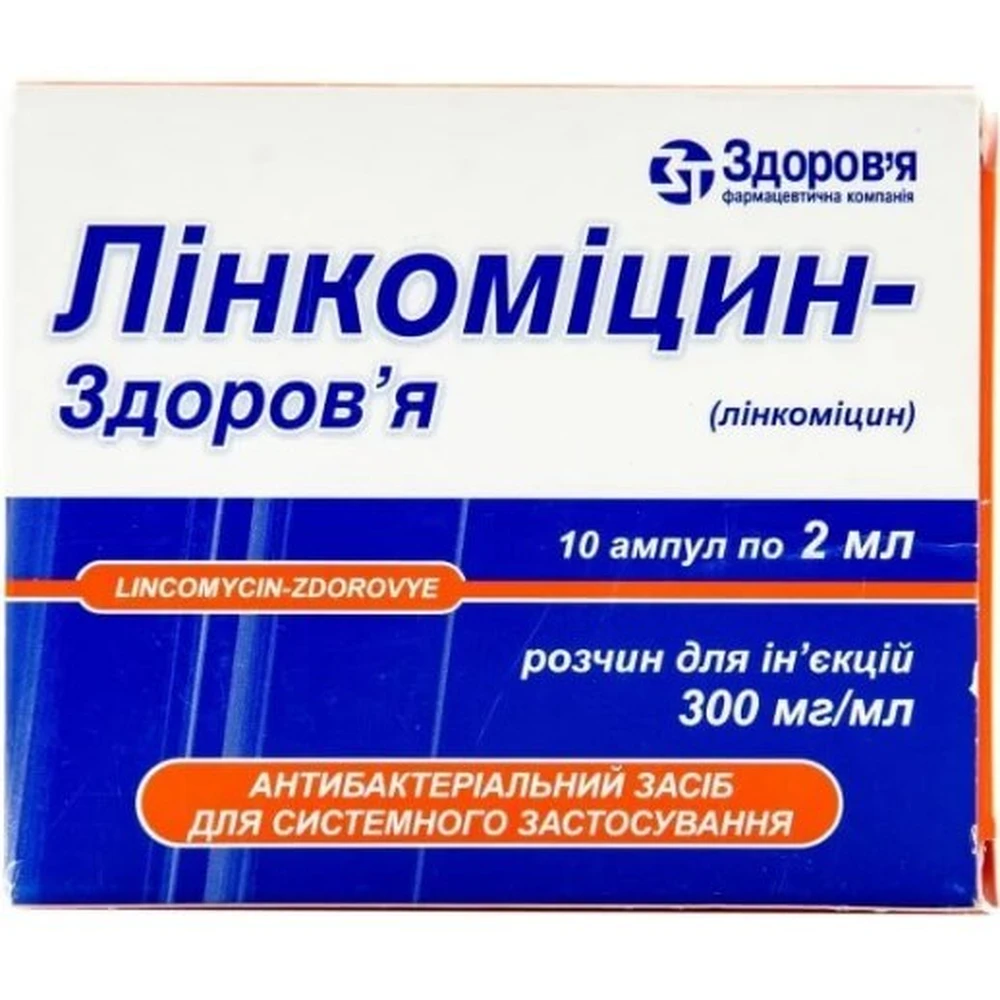 Линкомицин-Здоровье р-р д/ин. 30 % амп. 2 мл, блистер складываемый с зажимом №10: цены и характеристики