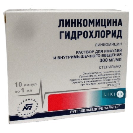 Линкомицина гидрохлорид р-р д/ин. 30 % амп. 1 мл №10