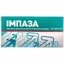 Імпаза табл. блістер №20