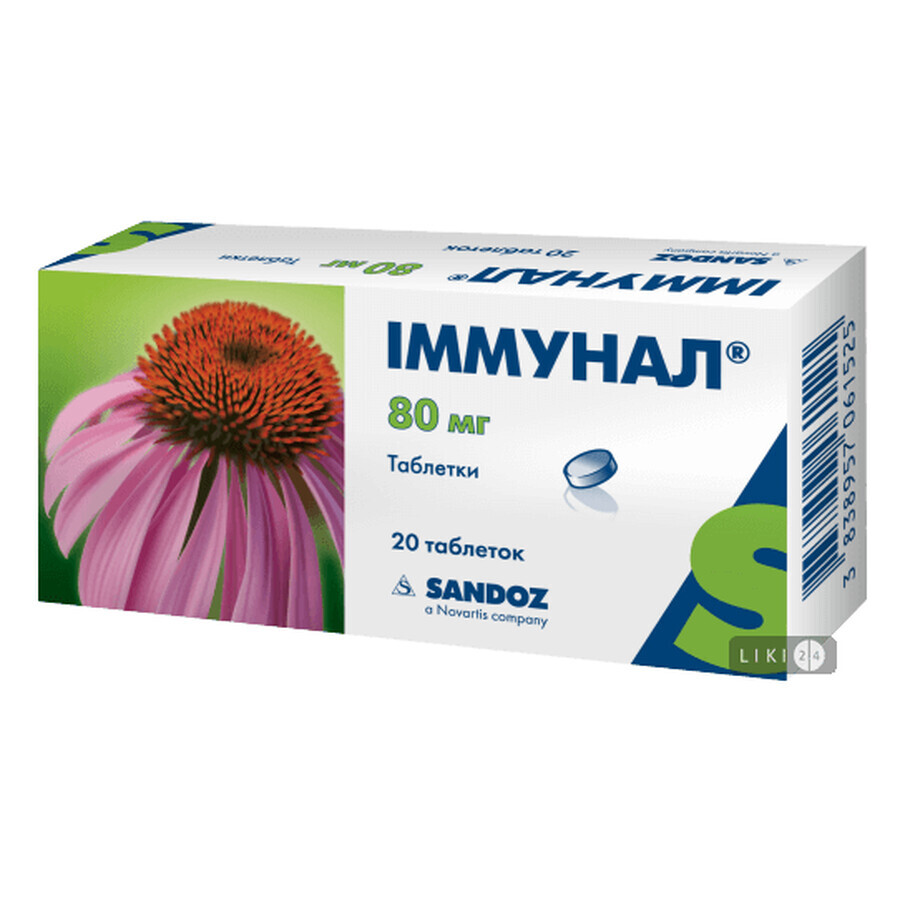 Іммунал таблетки 80 мг блістер №20