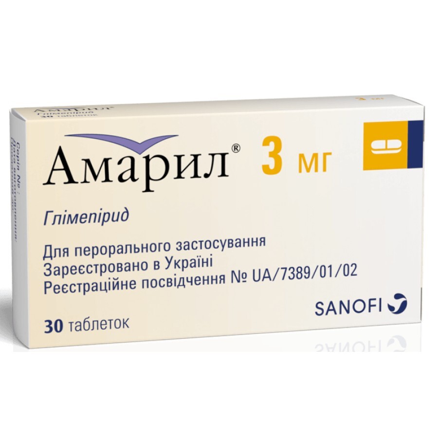 Амарил табл. 3 мг №30: ціни та характеристики